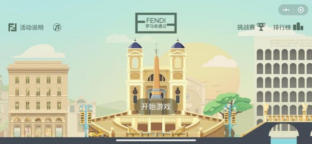 Fendi 首個奢侈品牌推出 WeChat 小遊戲，時尚版 Mario 設計用心更有隱藏細節過關